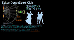 Desktop Screenshot of jdsf.or.jp